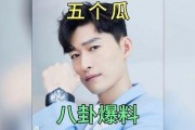 娱乐圈8卦吃瓜事件真相,揭秘幕后真相，还原明星真实面目